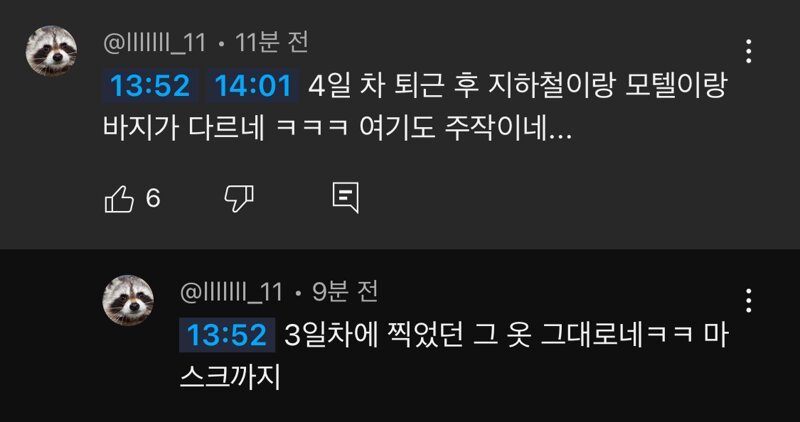 유튜버 짭제홍 지금까지 밝혀진 주작모음 ㅋㅋ