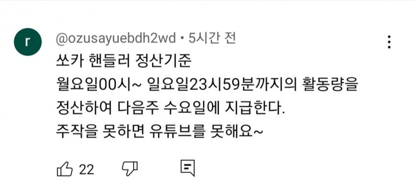 유튜버 짭제홍 지금까지 밝혀진 주작모음 ㅋㅋ