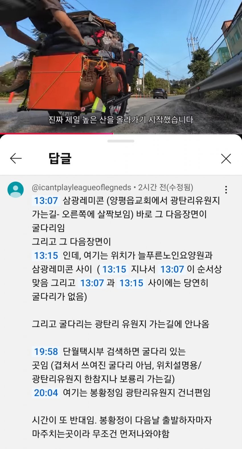 유튜버 짭제홍 지금까지 밝혀진 주작모음 ㅋㅋ