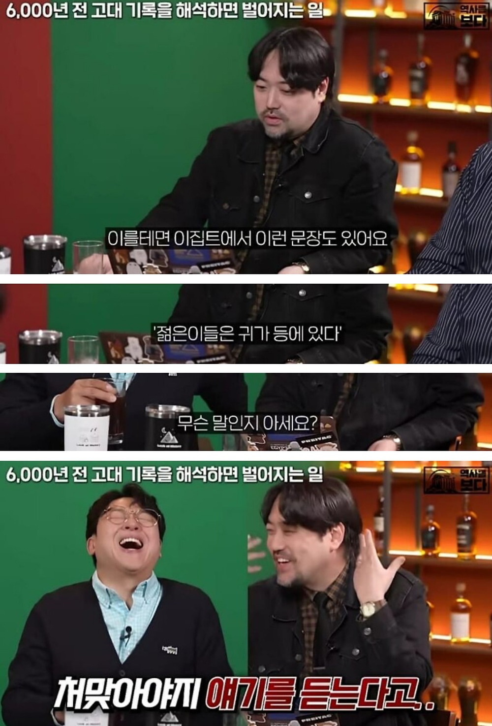 젊은이들은 귀가 등에 있다