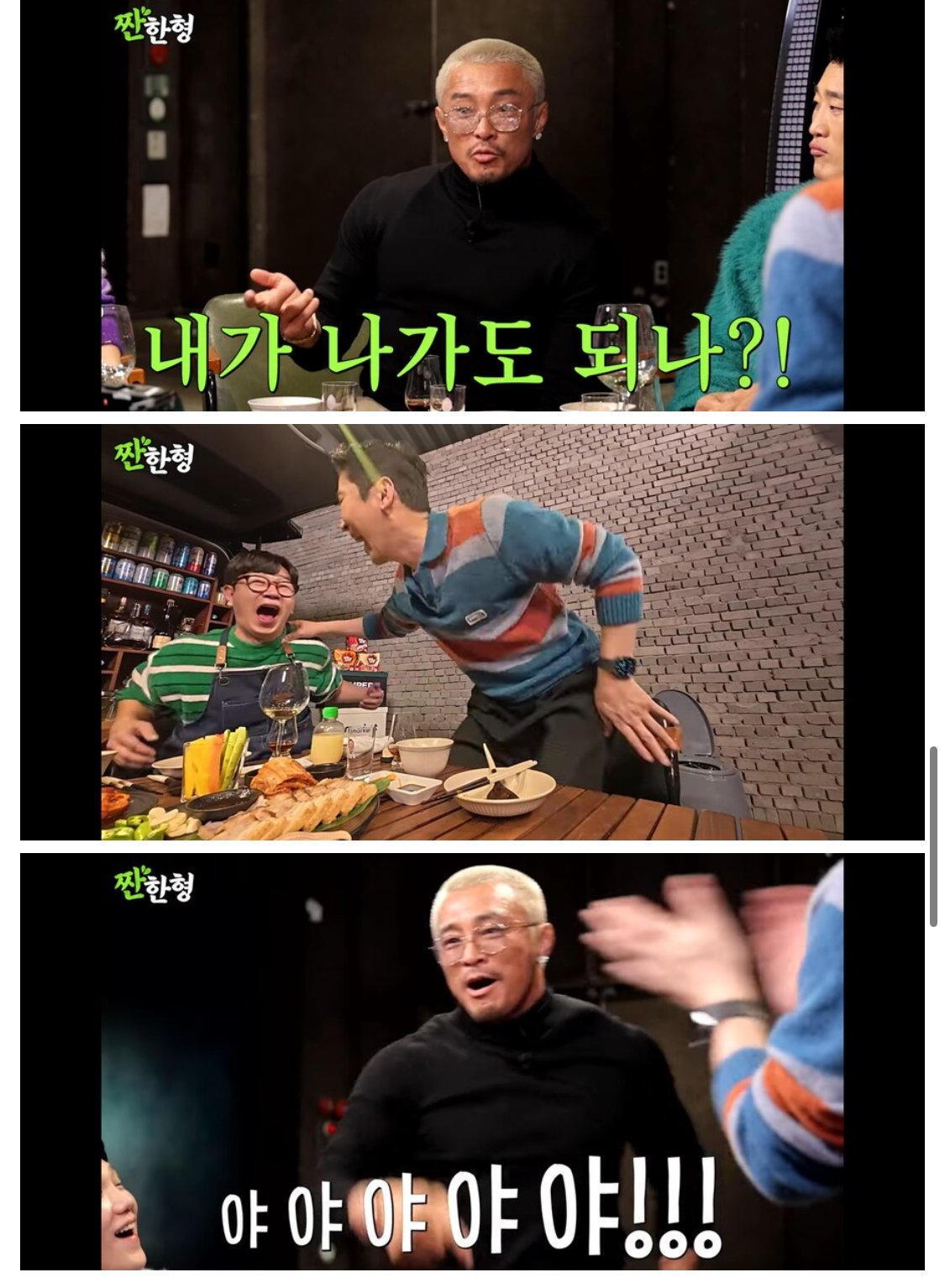 유튜브 때문에 엄청 화냈다는 야노시호