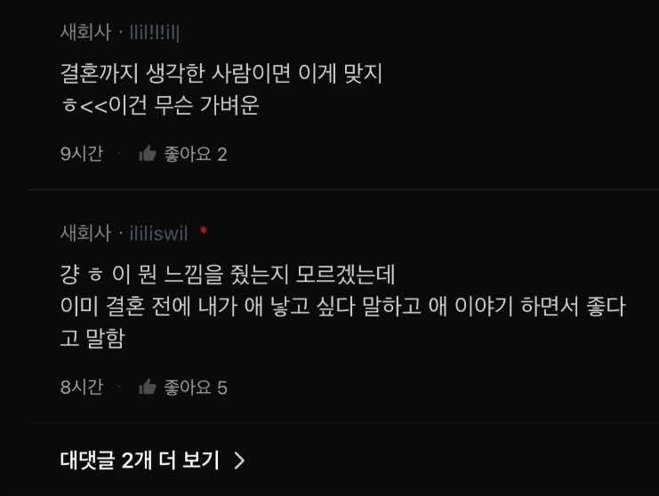 결혼 후 임신 불가능