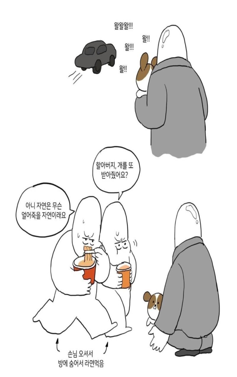요즘 사람들이 개를 버리는 곳