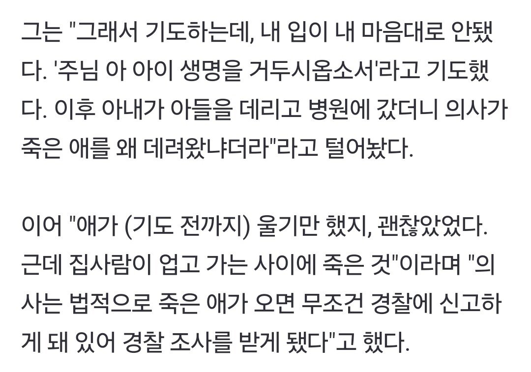 전광훈 "첫째아들 시신, 아내와 야산에 암매장"…공소시효 지났다