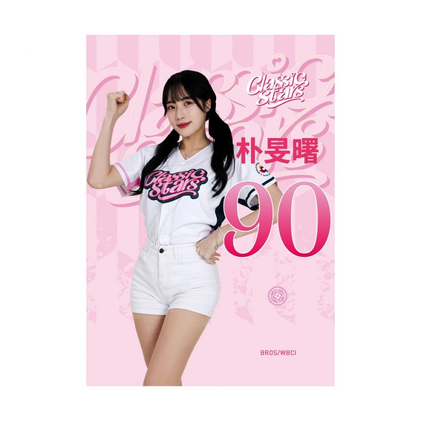 CLASSIC STARS 박선주 김나연 김도아 이아영 남민정 전은비 박민서 박선주 배수현 이정윤 이소영 이연진 박은혜