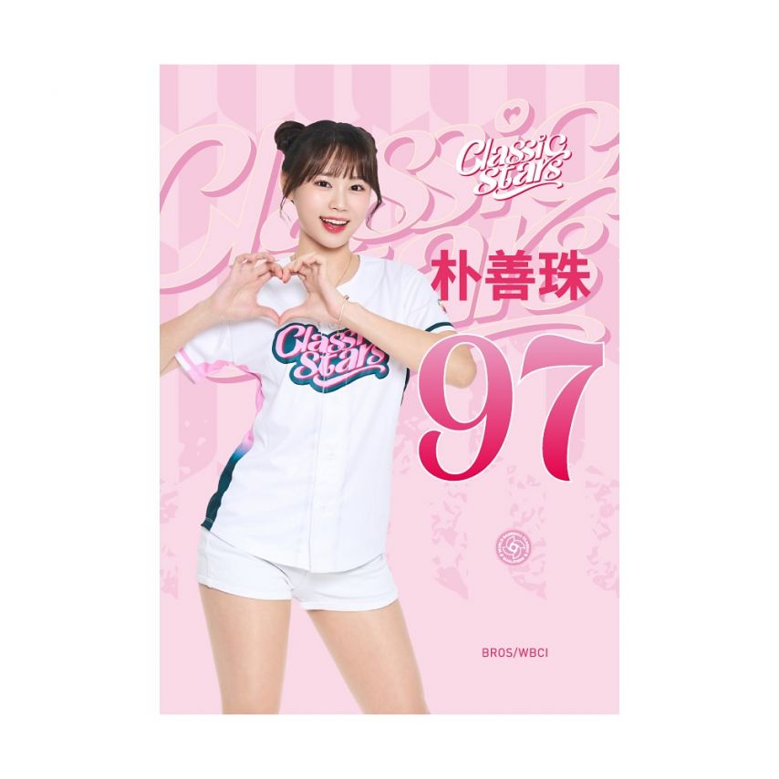 CLASSIC STARS 박선주 김나연 김도아 이아영 남민정 전은비 박민서 박선주 배수현 이정윤 이소영 이연진 박은혜