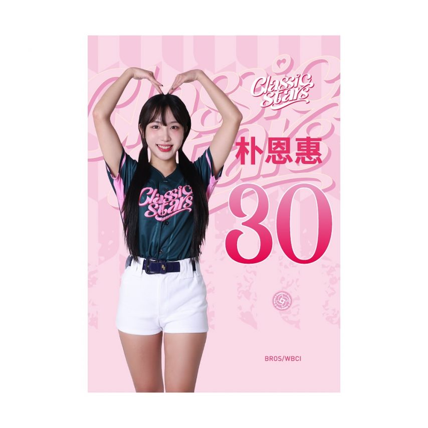 CLASSIC STARS 박선주 김나연 김도아 이아영 남민정 전은비 박민서 박선주 배수현 이정윤 이소영 이연진 박은혜