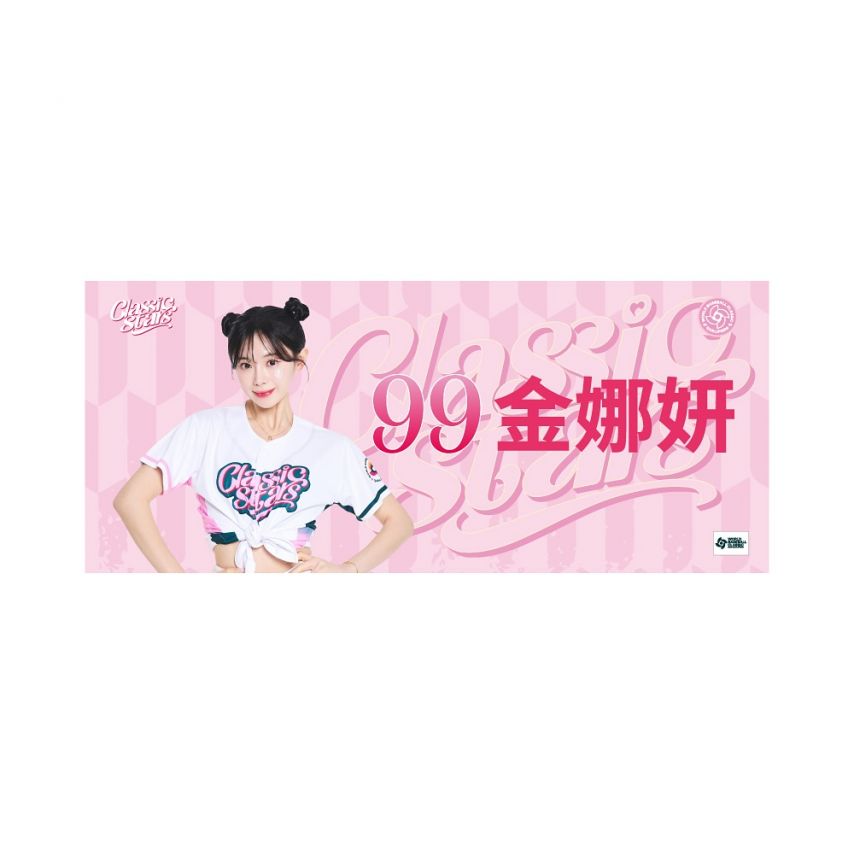 CLASSIC STARS 박선주 김나연 김도아 이아영 남민정 전은비 박민서 박선주 배수현 이정윤 이소영 이연진 박은혜