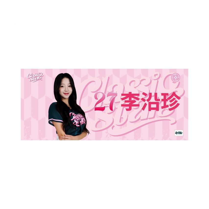 CLASSIC STARS 박선주 김나연 김도아 이아영 남민정 전은비 박민서 박선주 배수현 이정윤 이소영 이연진 박은혜