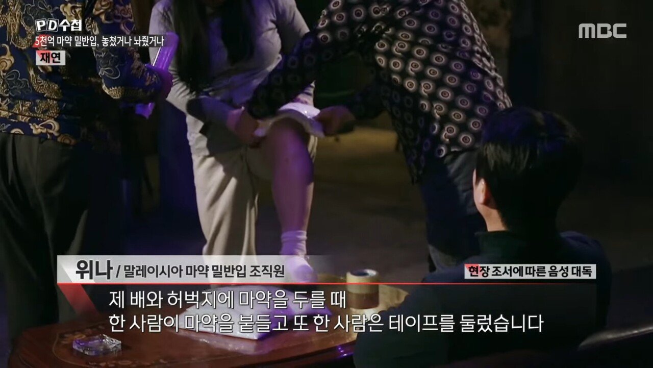 5천억 규모 마약 밀반입 사건을 수사한 경찰의 최후