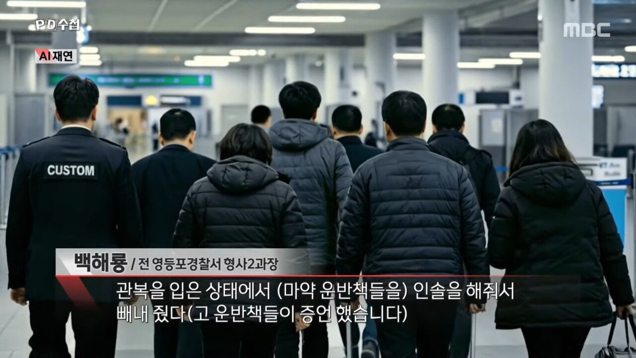 5천억 규모 마약 밀반입 사건을 수사한 경찰의 최후