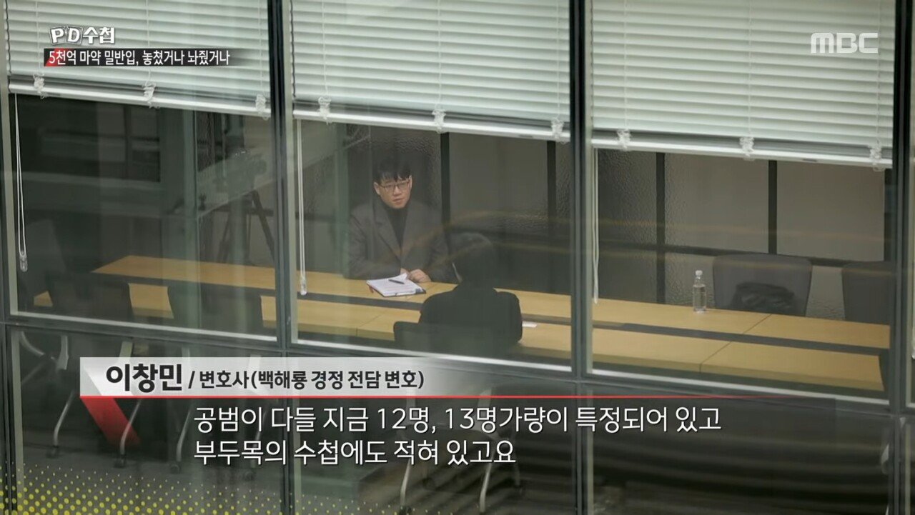 5천억 규모 마약 밀반입 사건을 수사한 경찰의 최후