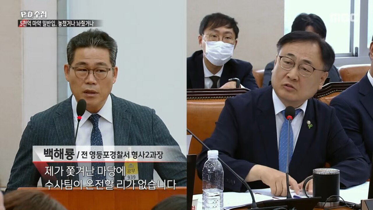 5천억 규모 마약 밀반입 사건을 수사한 경찰의 최후