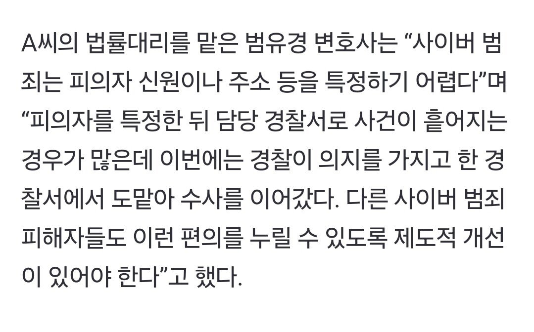 경찰 ‘집게손가락’ 생사람 잡은 86명 적발