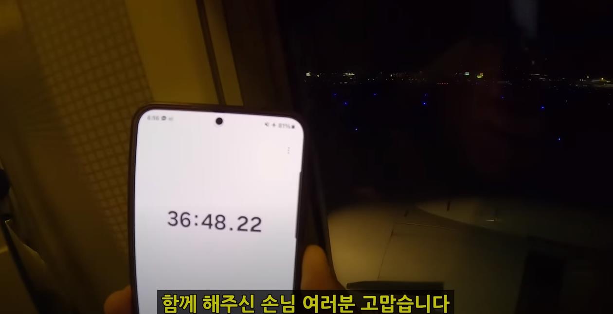 부산-후쿠오카 실제비행시간