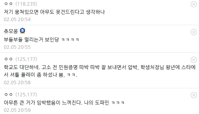 오늘 결국 대분열 일어나버린 동덕여대 에타 ㅋㅋㅋㅋㅋ