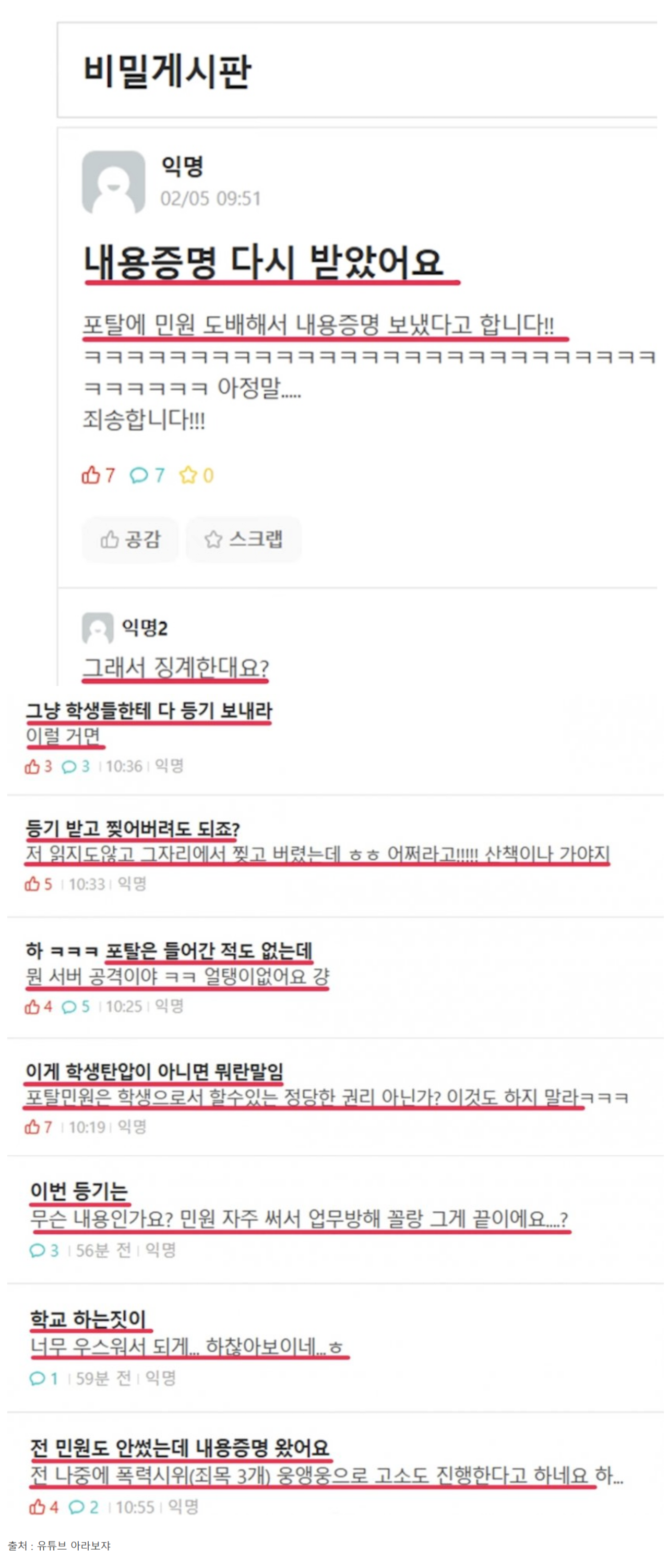 오늘 결국 대분열 일어나버린 동덕여대 에타 ㅋㅋㅋㅋㅋ