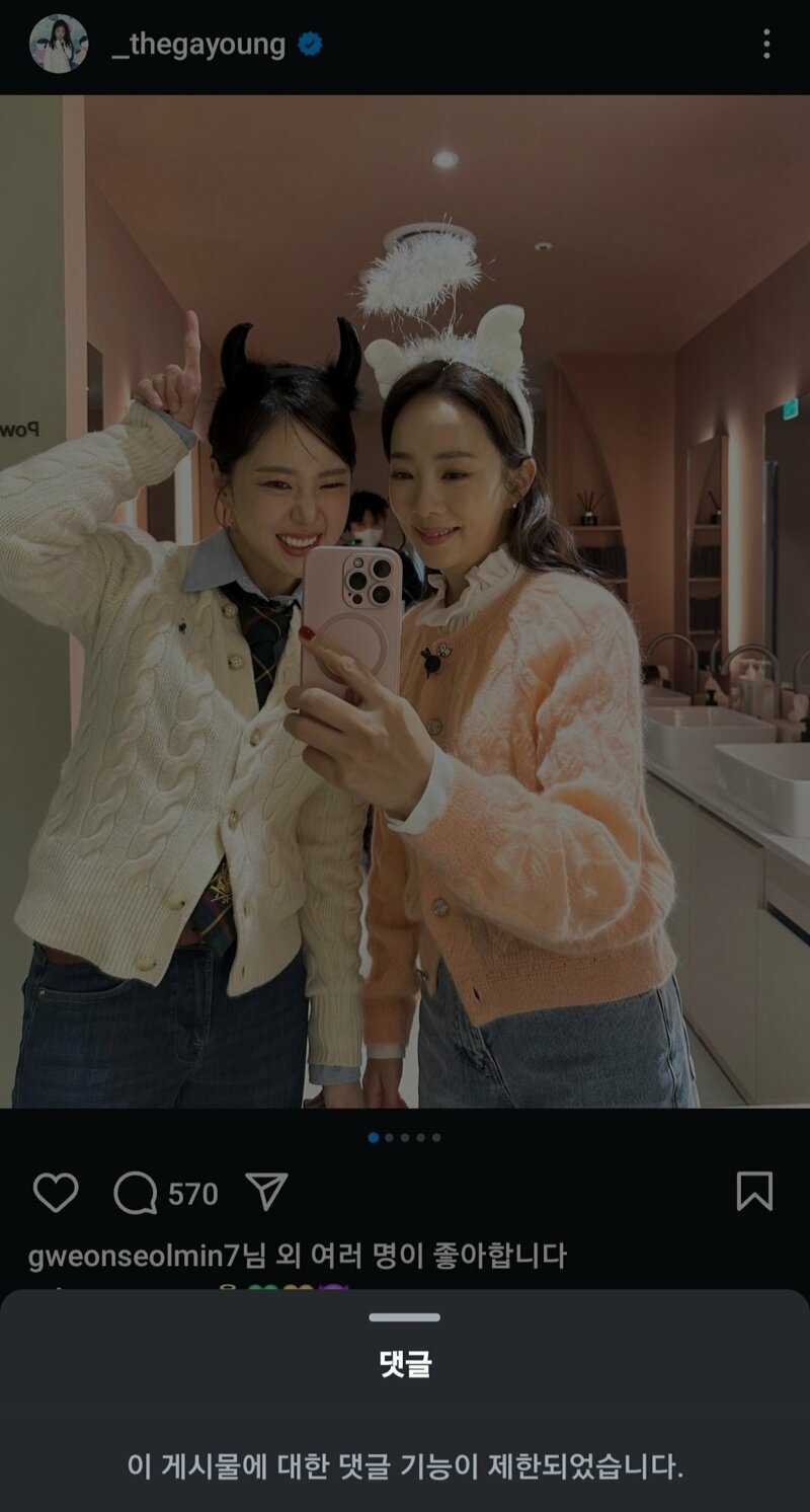 김가영, 박하명, 이현승, 최아리 인스타 근황