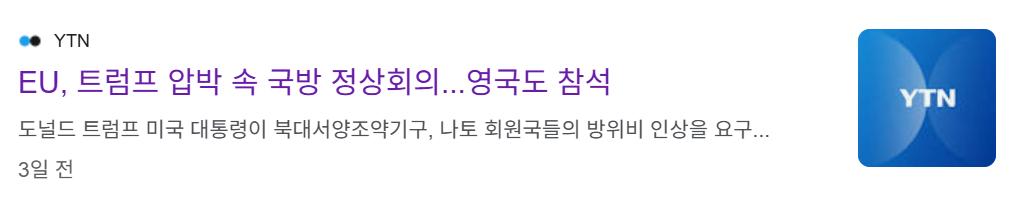 트럼프가 현재 타국에게서 얻어낸것들 정리