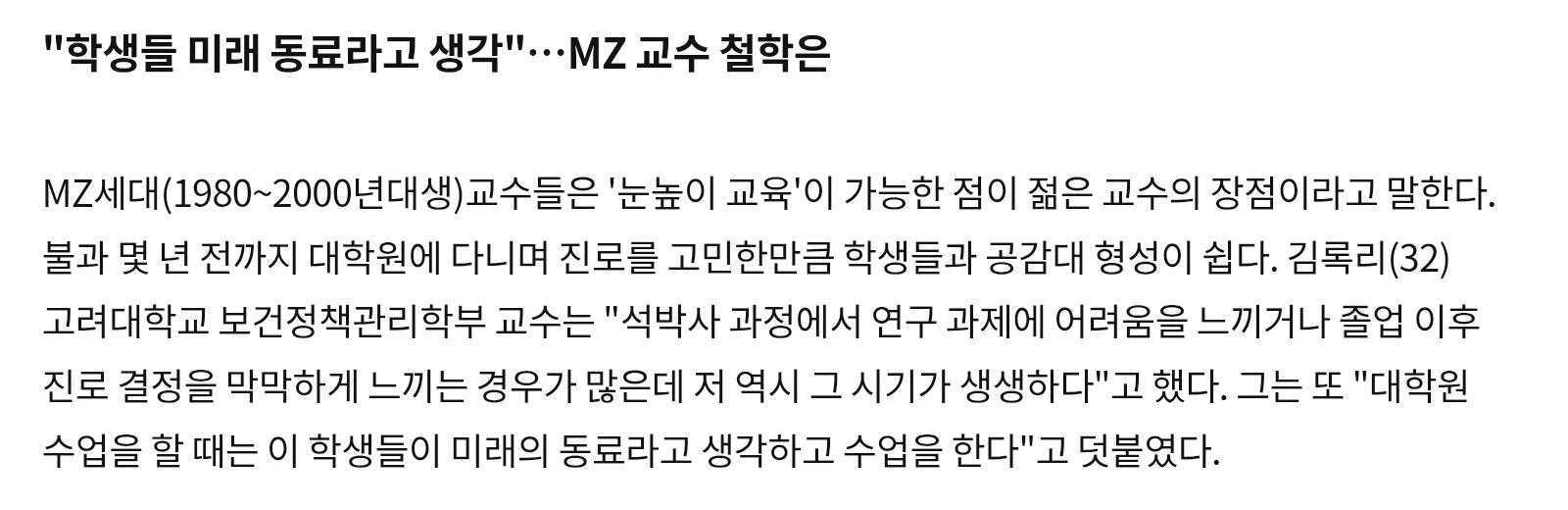고려대에 실존하는 록 리 ㄷㄷㄷㄷㄷ