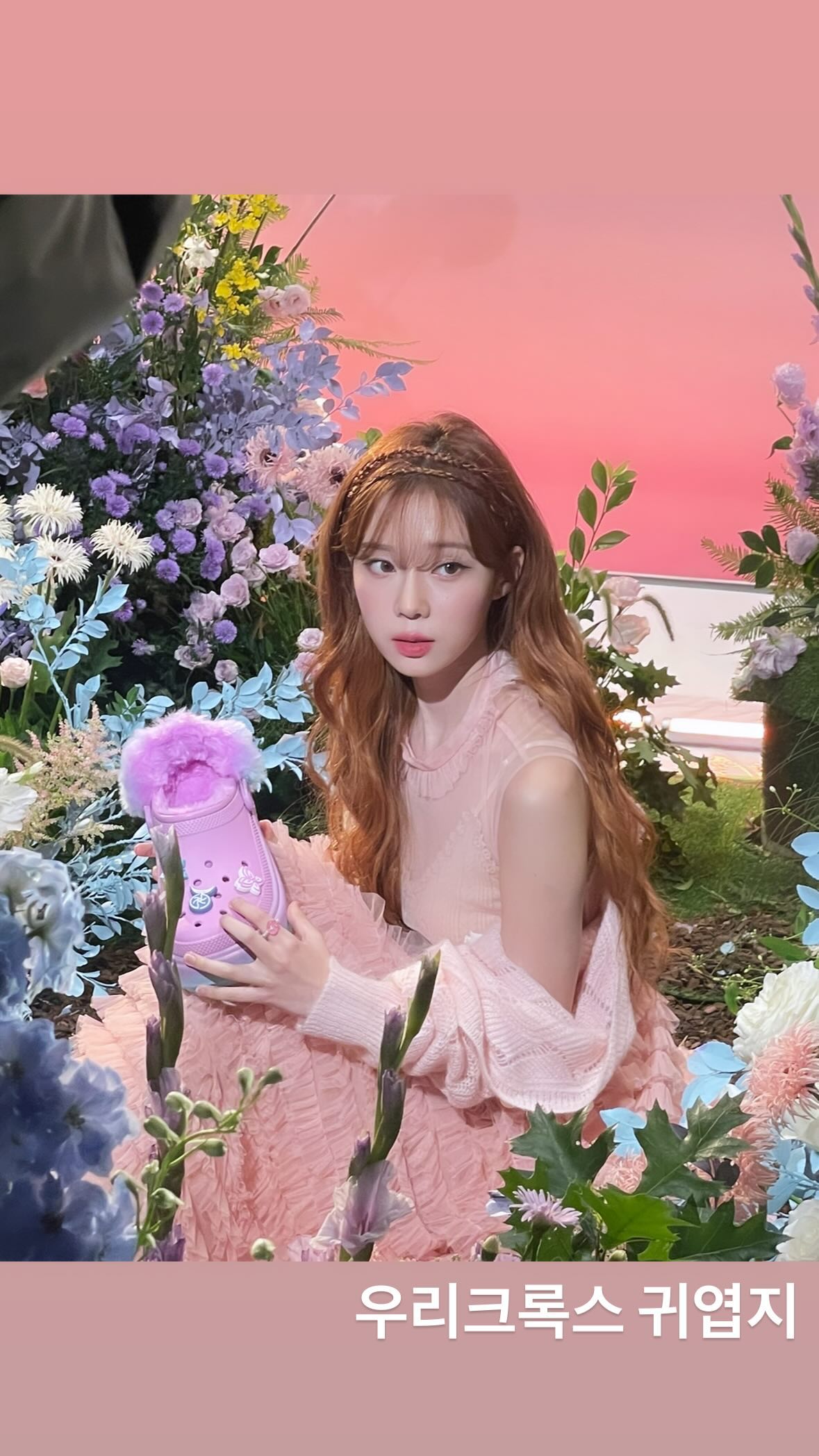 에스파 윈터