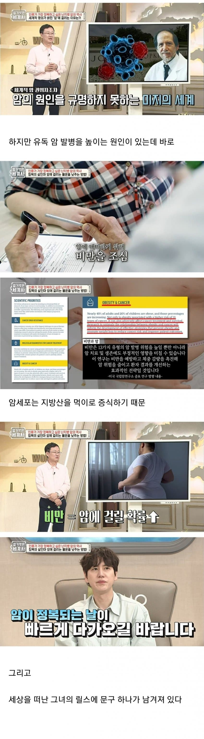 암 환자가 말하는 암 걸린 이유
