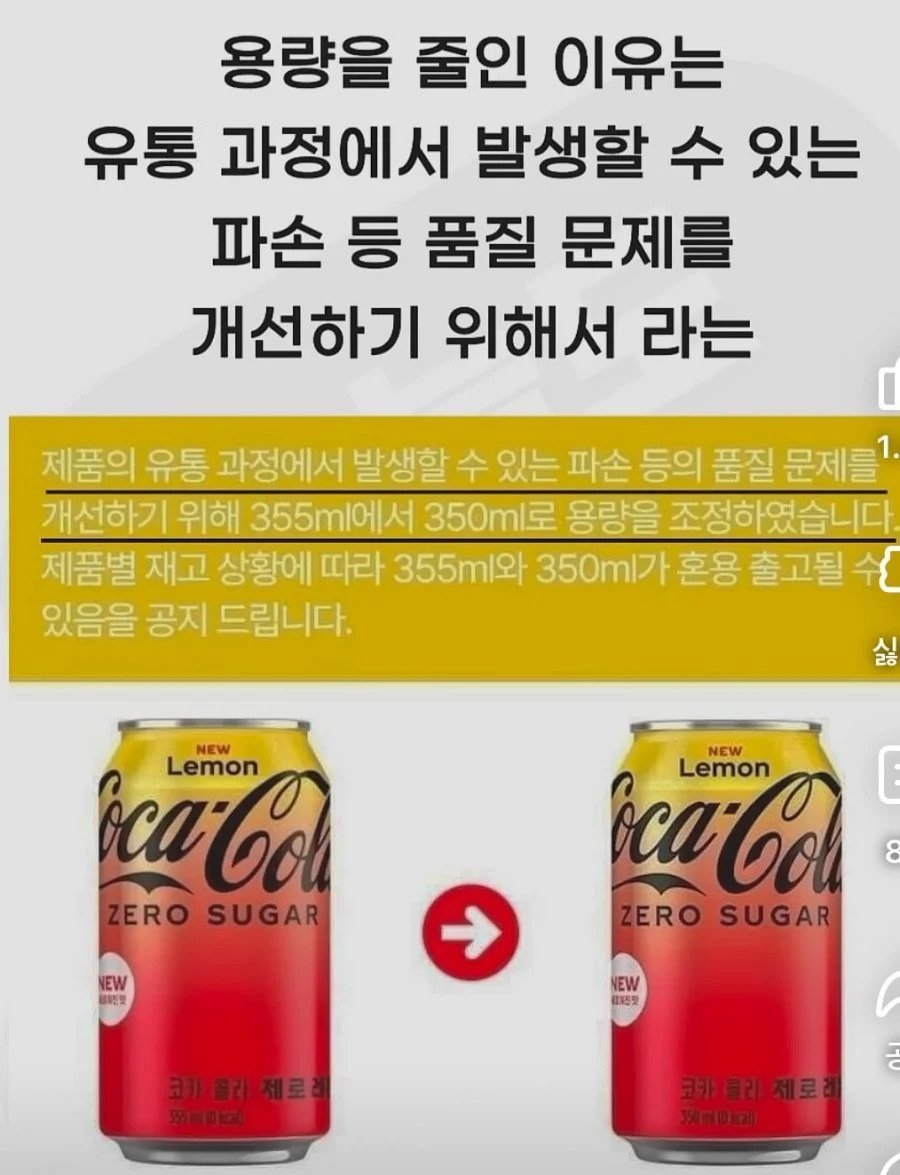 LG생건 코카콜라 품질 개선 발표