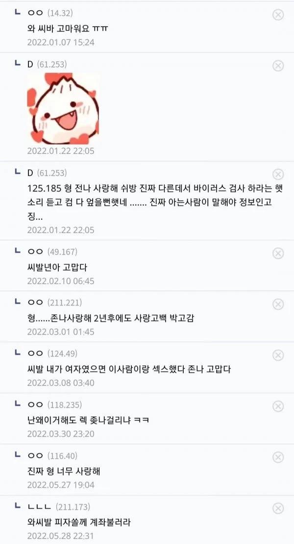 5년 넘은 지금도 감사 댓글이 달리는 디씨 답변