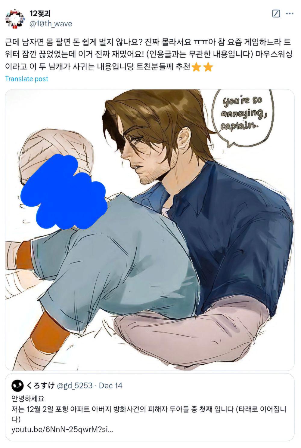 약혐) 인스타 음지화를 걱정하는 트위터