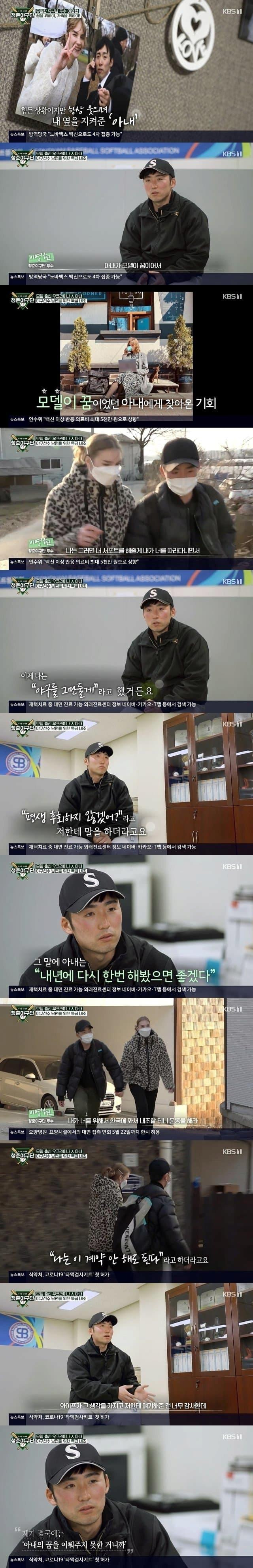 프로야구 미지명 선수의 인생