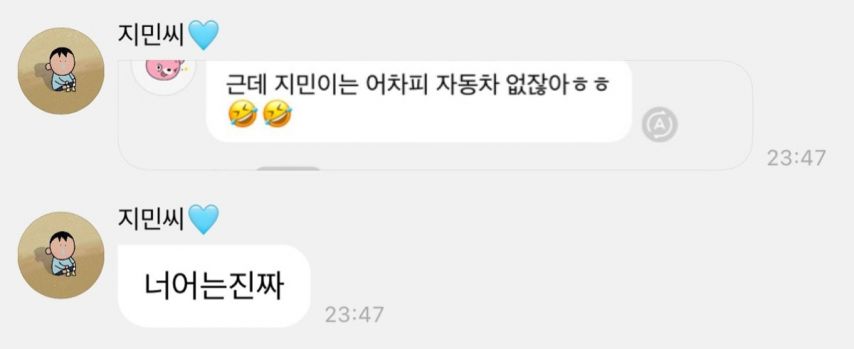 팬의 답장에 긁힌 카리나.jpg