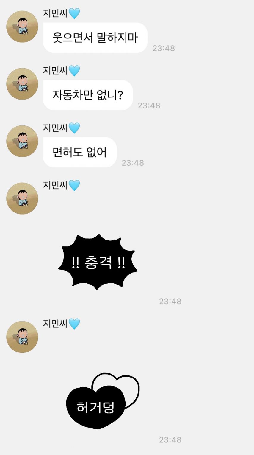 팬의 답장에 긁힌 카리나.jpg