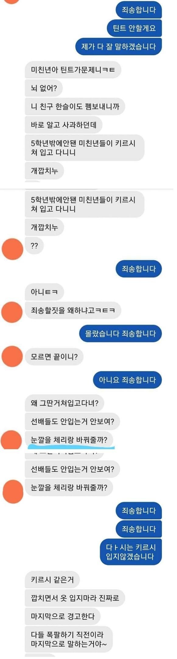 요즘 여자 초딩들 군기 근황