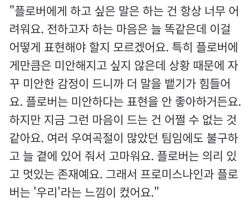 프로미스나인 이새롬 인터뷰 가요대제전 마지막 무대 및 배우로 여는 2막