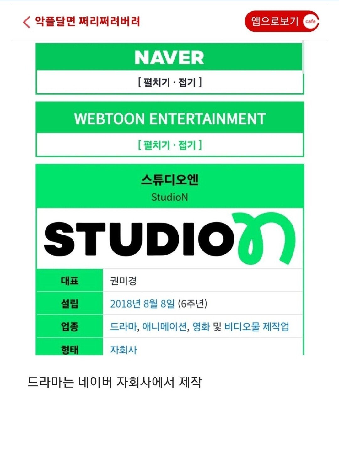 여초에서 말하는 중증외상센터 불매 이유