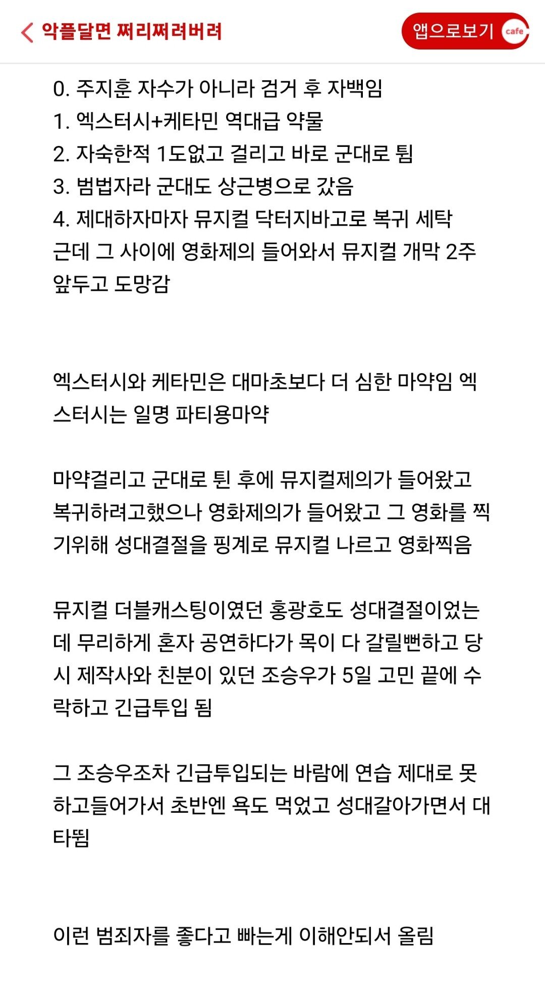 여초에서 말하는 중증외상센터 불매 이유