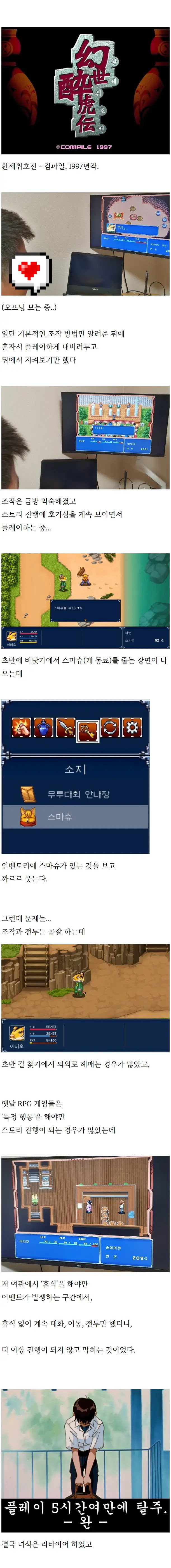 초딩 아들에게 환세취호전 시키는 중갤럼