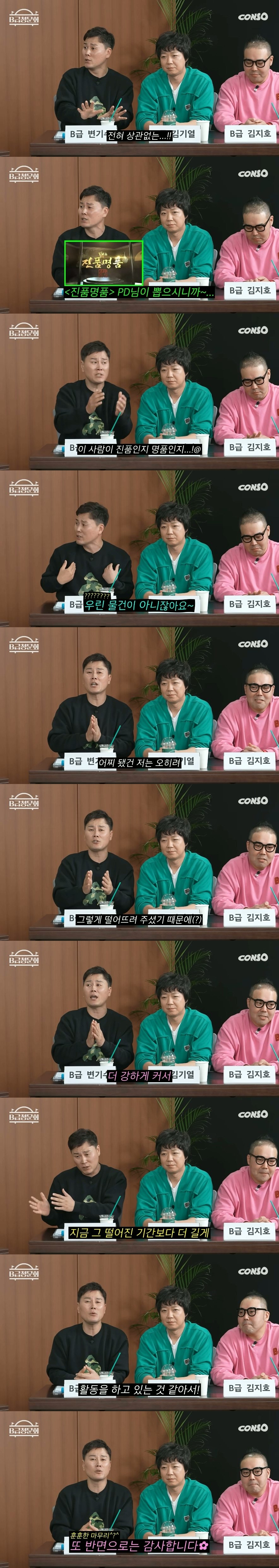 개그맨 시험 최종 탈락한 이유를 알고 빡친 개그맨