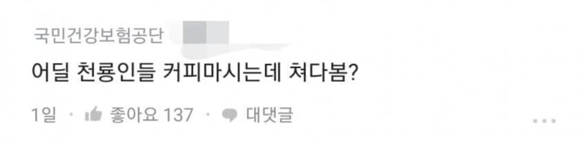 블라인드) 공무원:“여자 아니면 노예다”