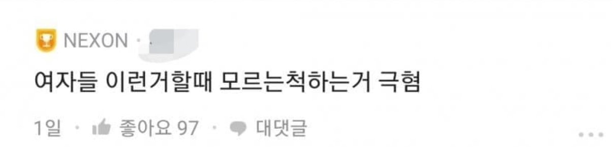 블라인드) 공무원:“여자 아니면 노예다”