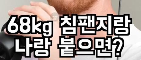 UFC 선수들이 말하는 맨손으로 이길수 있는 동물