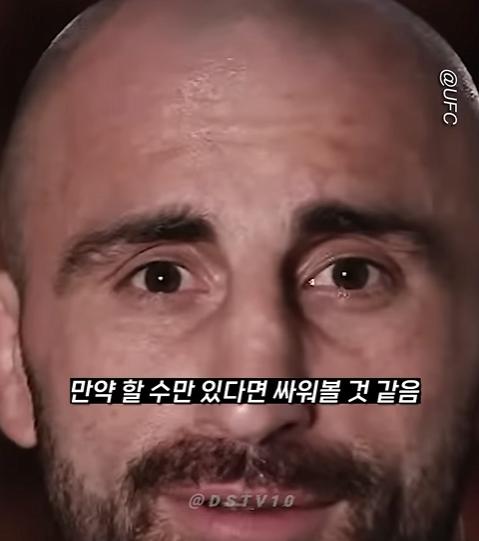 UFC 선수들이 말하는 맨손으로 이길수 있는 동물