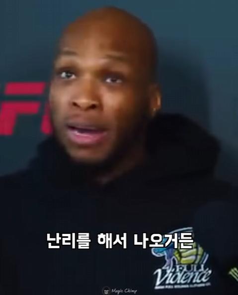 UFC 선수들이 말하는 맨손으로 이길수 있는 동물