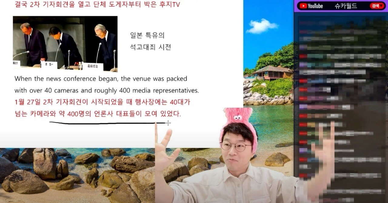 성범죄 사고가 터지고 주가가 2배로 폭등한 후지TV