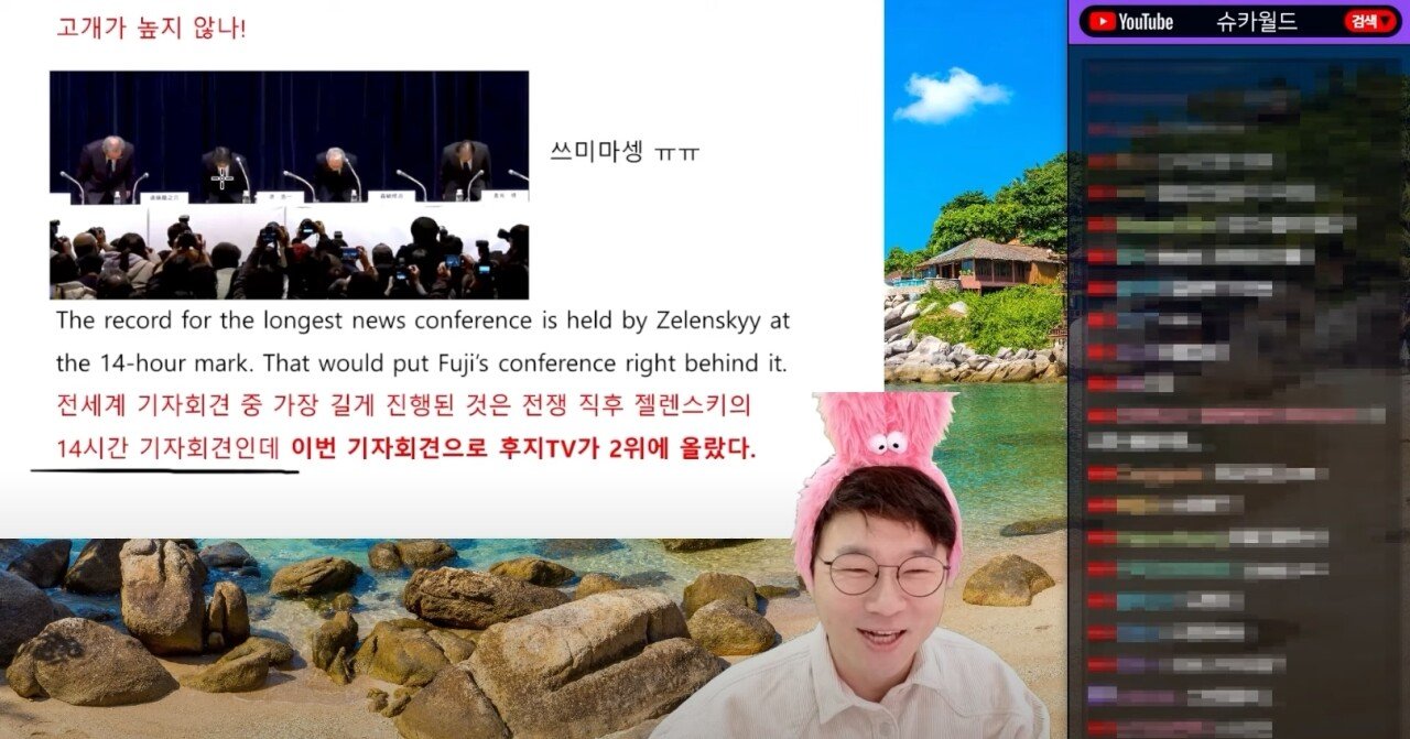 성범죄 사고가 터지고 주가가 2배로 폭등한 후지TV