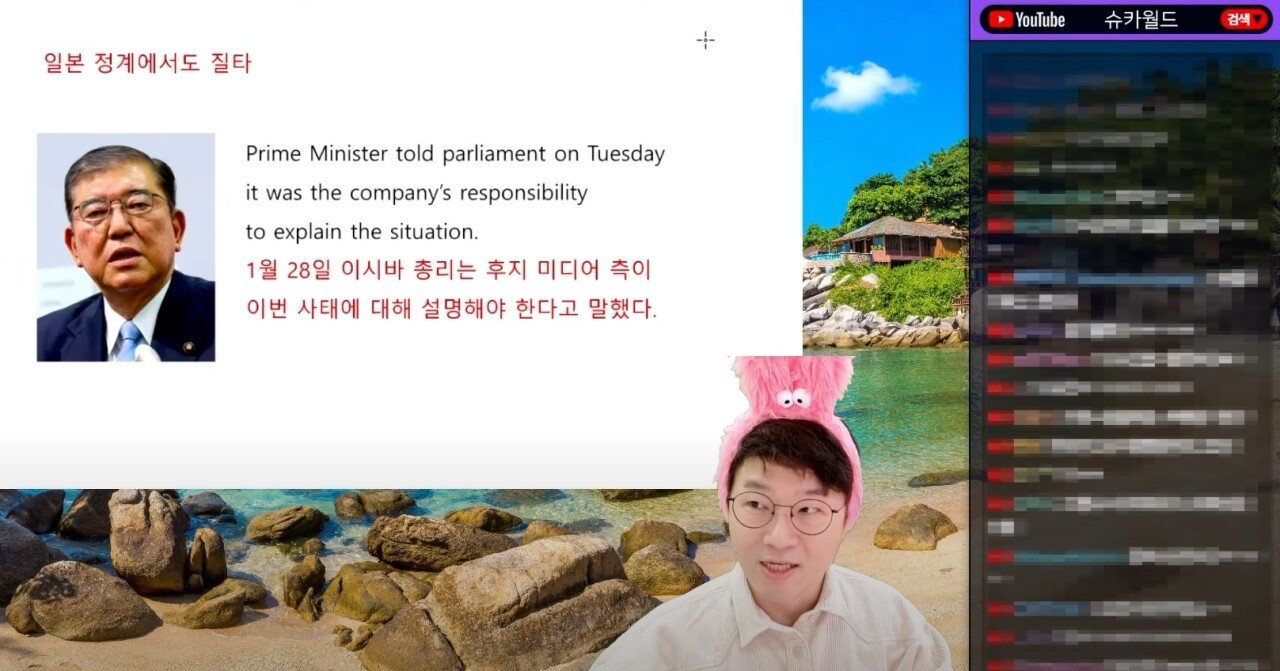 성범죄 사고가 터지고 주가가 2배로 폭등한 후지TV