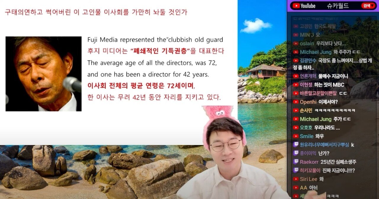 성범죄 사고가 터지고 주가가 2배로 폭등한 후지TV
