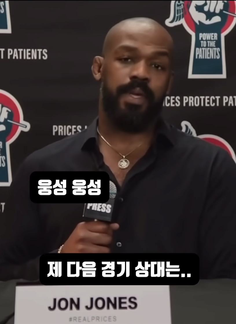 UFC) 중대발표한다던 존존스 근황