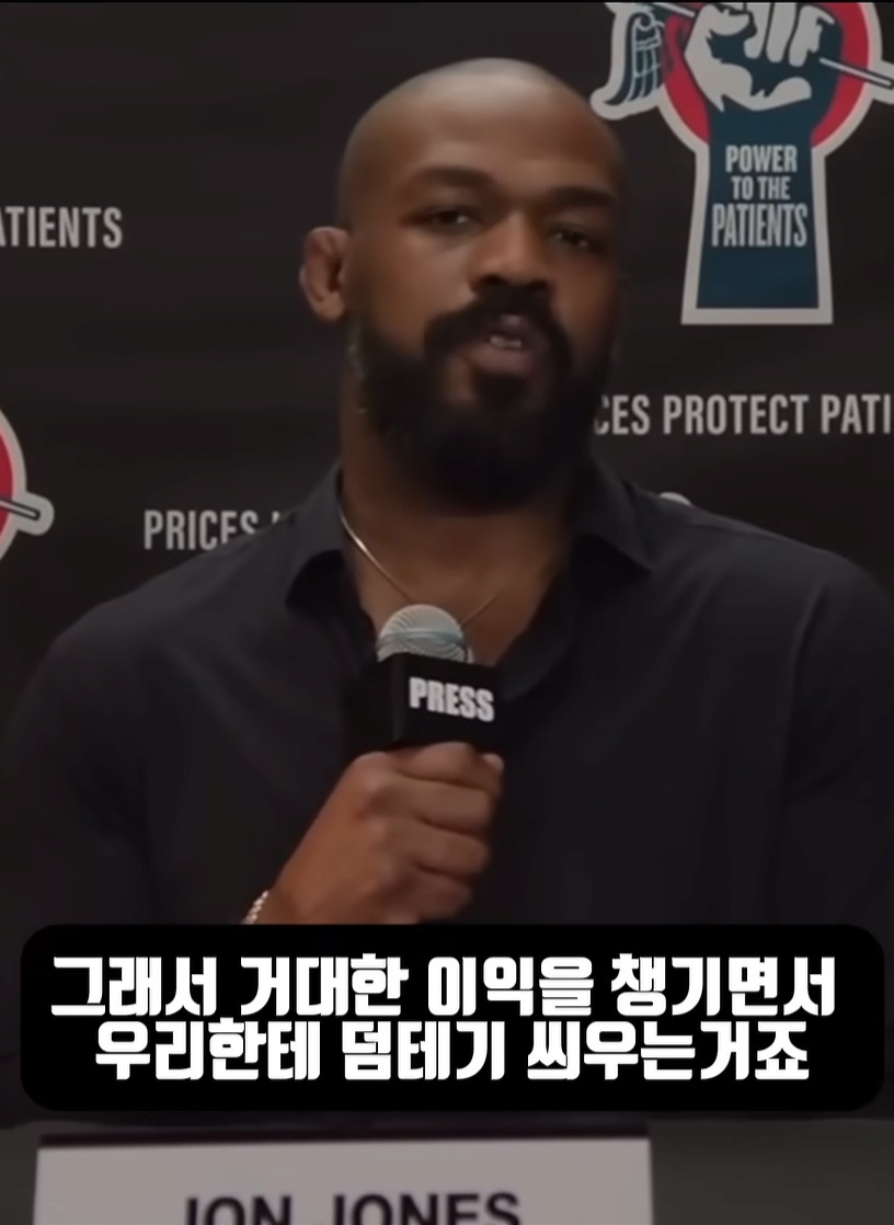 UFC) 중대발표한다던 존존스 근황