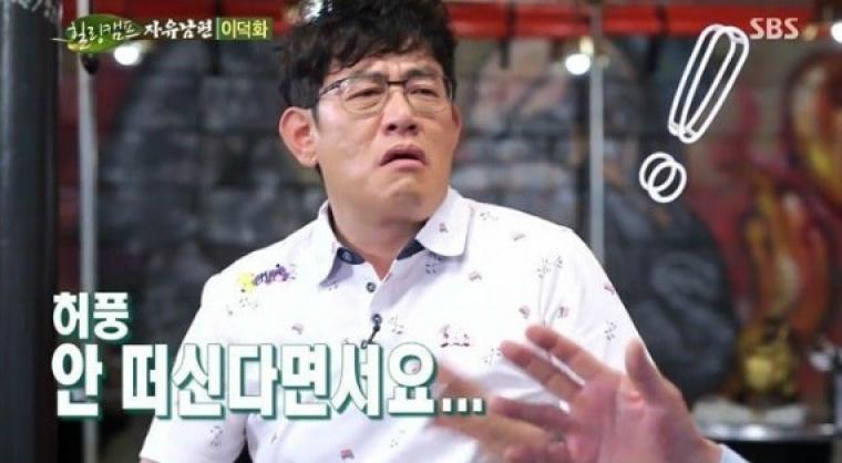 허언증 검증 4대장